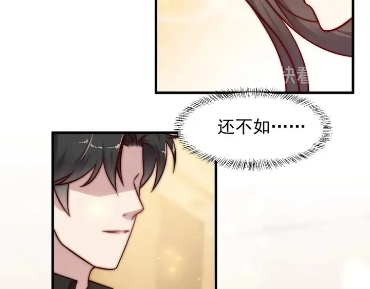 第72话 用身体来说明一切 第46页