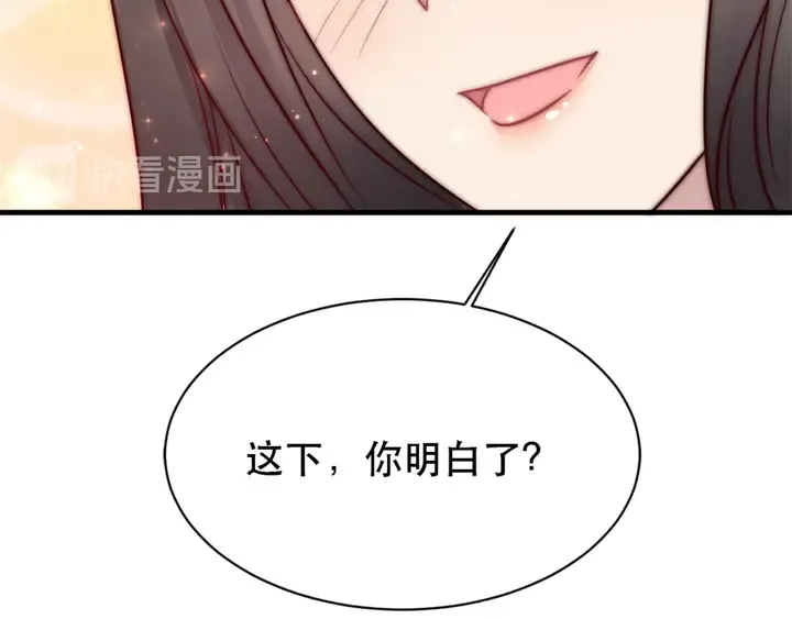 第72话 用身体来说明一切 第56页