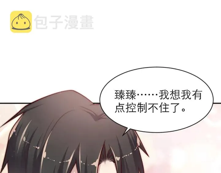 第72话 用身体来说明一切 第67页