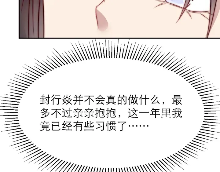 第72话 用身体来说明一切 第72页