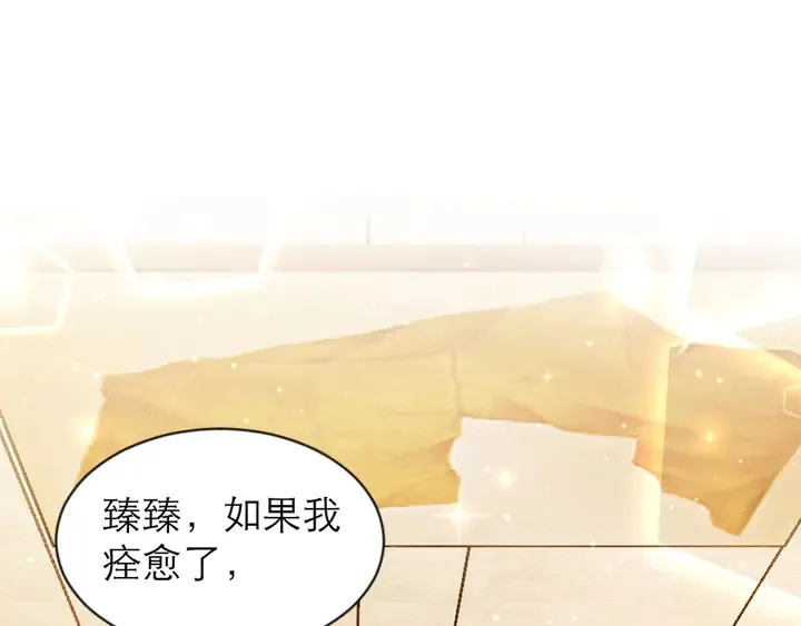 第72话 用身体来说明一切 第74页