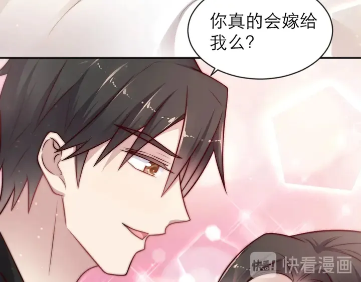 第72话 用身体来说明一切 第76页