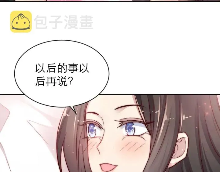 第72话 用身体来说明一切 第77页