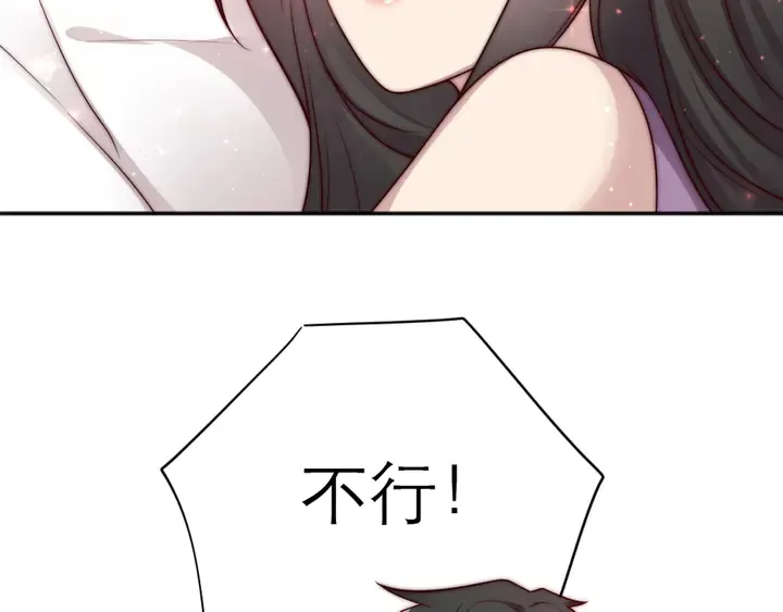 第72话 用身体来说明一切 第78页