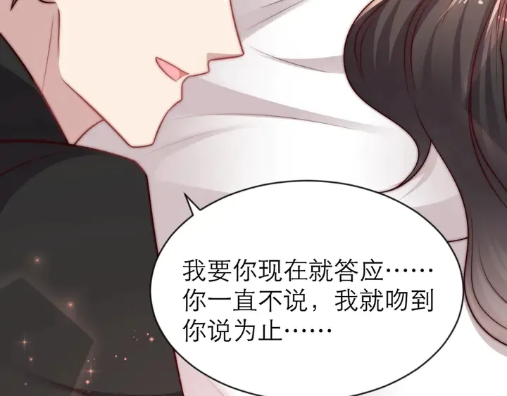 第72话 用身体来说明一切 第81页