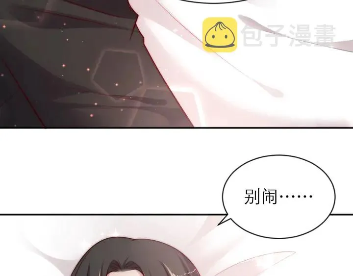 第72话 用身体来说明一切 第82页