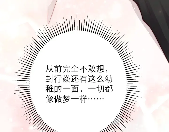 第72话 用身体来说明一切 第86页