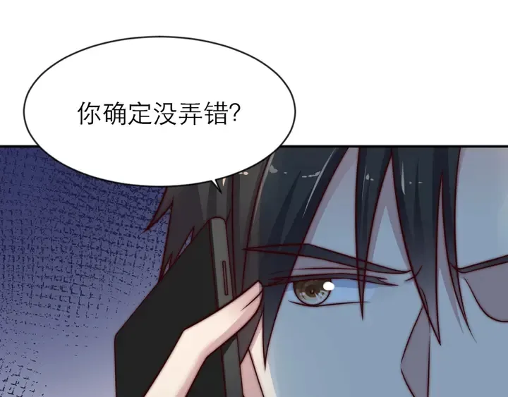第72话 用身体来说明一切 第93页