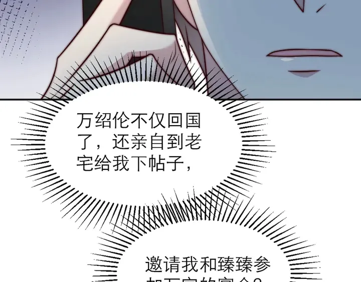 第72话 用身体来说明一切 第94页