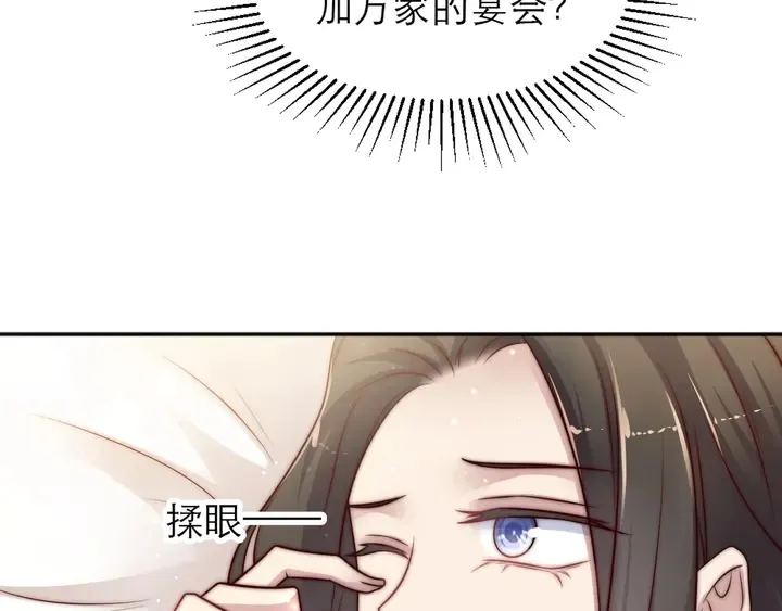 第72话 用身体来说明一切 第95页