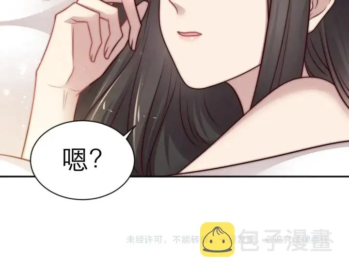 第72话 用身体来说明一切 第96页