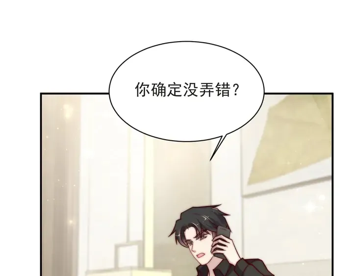 第73话 病毒世界里的王？ 第5页