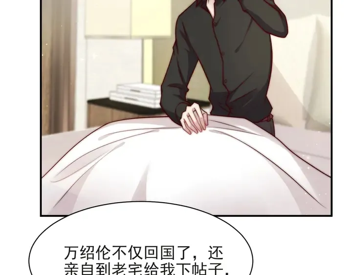 第73话 病毒世界里的王？ 第6页
