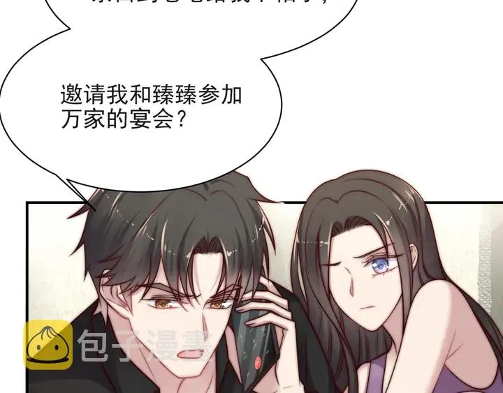 第73话 病毒世界里的王？ 第7页