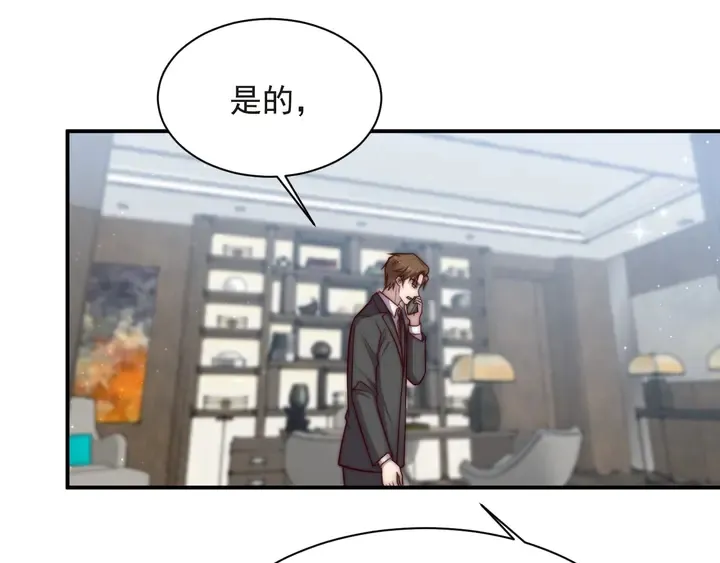 第73话 病毒世界里的王？ 第9页