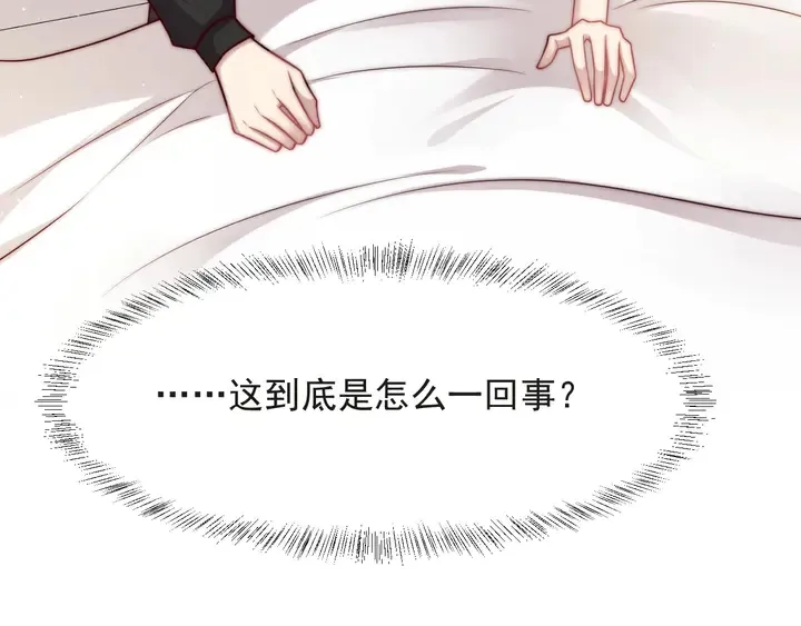 第73话 病毒世界里的王？ 第12页