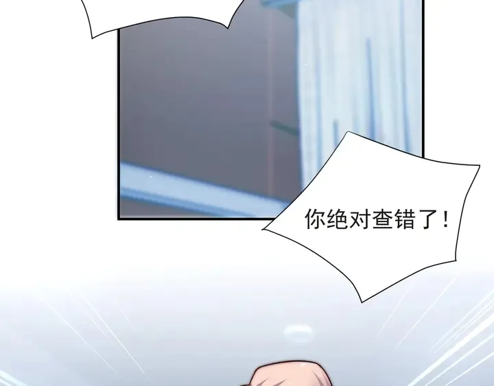第73话 病毒世界里的王？ 第15页