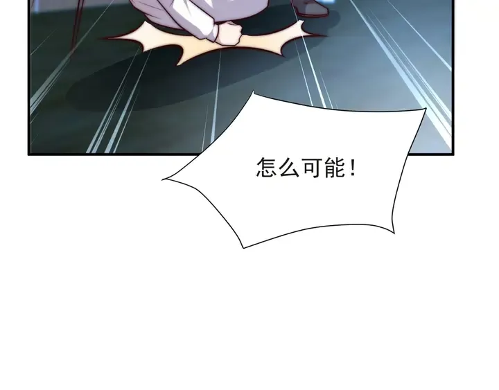 第73话 病毒世界里的王？ 第21页