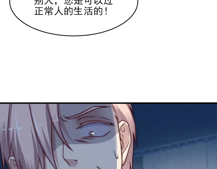 第73话 病毒世界里的王？ 第27页