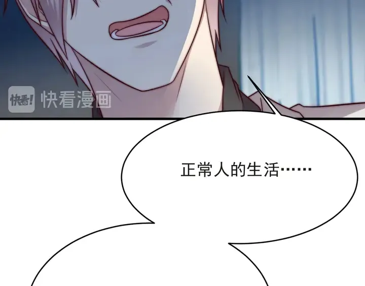 第73话 病毒世界里的王？ 第28页