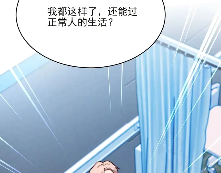 第73话 病毒世界里的王？ 第29页