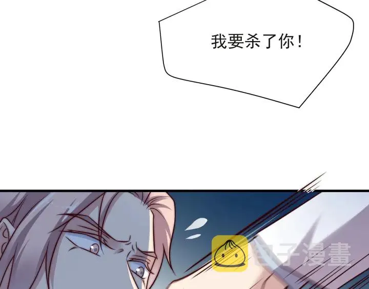 第73话 病毒世界里的王？ 第43页