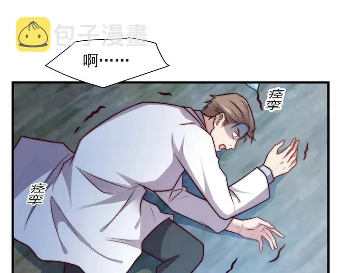 第73话 病毒世界里的王？ 第46页
