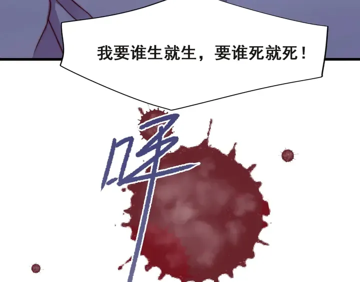 第73话 病毒世界里的王？ 第54页