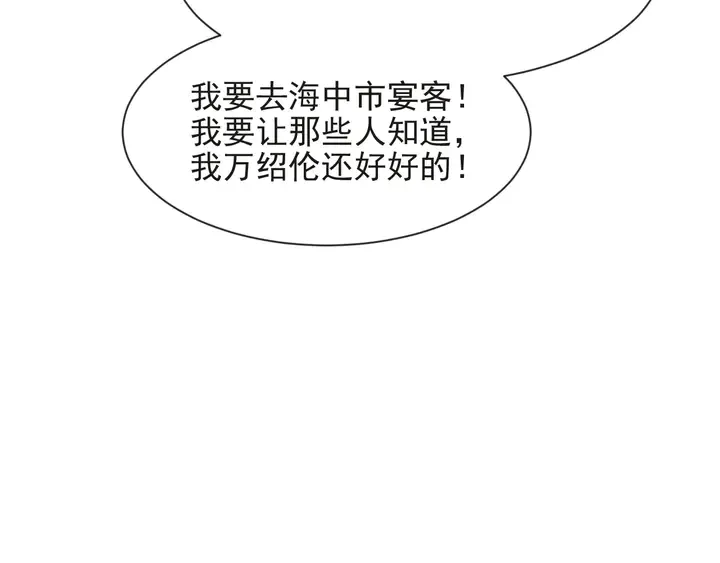 第73话 病毒世界里的王？ 第58页