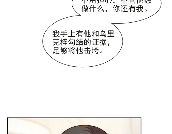 第73话 病毒世界里的王？ 第65页