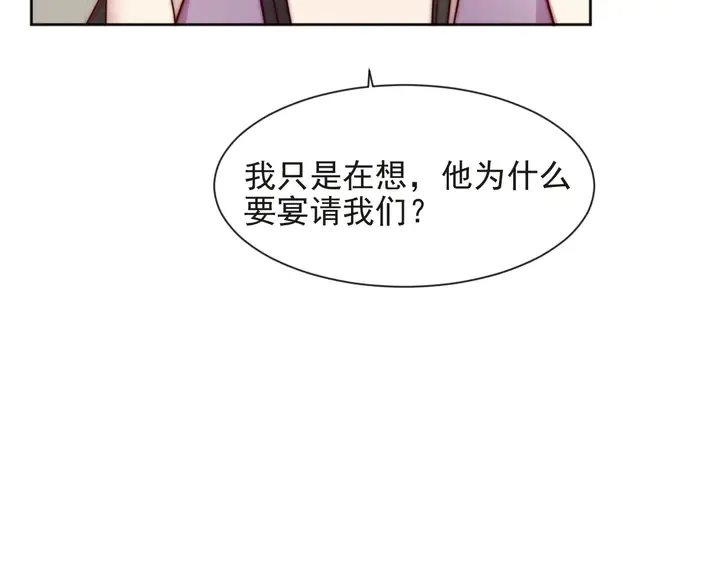 第73话 病毒世界里的王？ 第67页