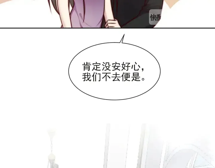 第73话 病毒世界里的王？ 第69页