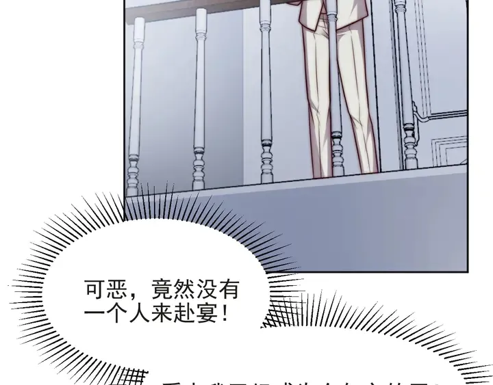 第73话 病毒世界里的王？ 第74页