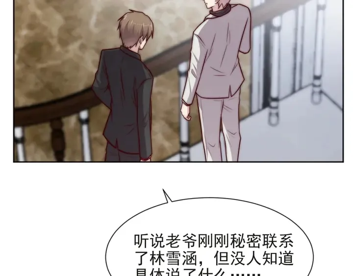 第73话 病毒世界里的王？ 第76页