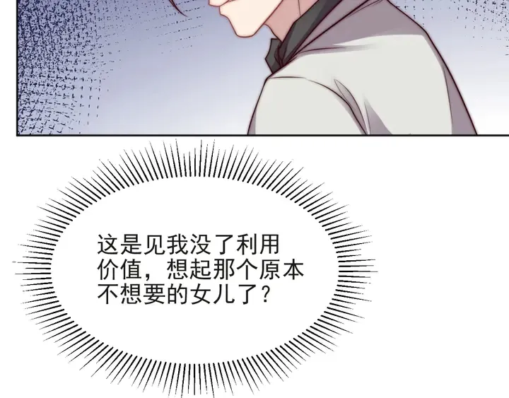 第73话 病毒世界里的王？ 第78页