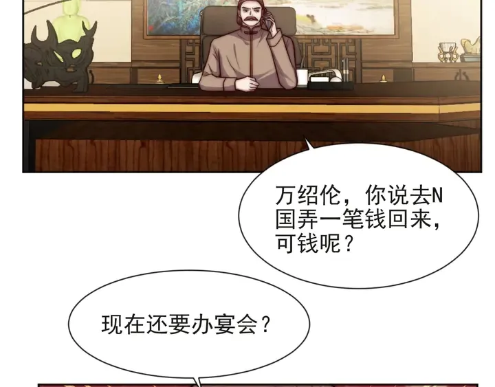 第73话 病毒世界里的王？ 第81页