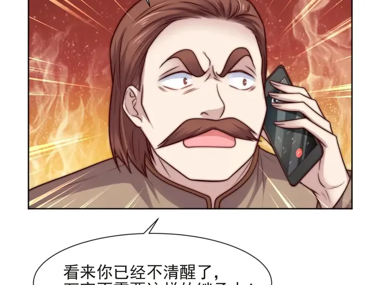 第73话 病毒世界里的王？ 第82页