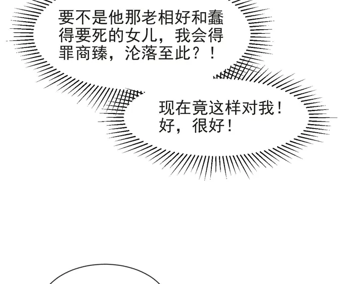 第73话 病毒世界里的王？ 第85页