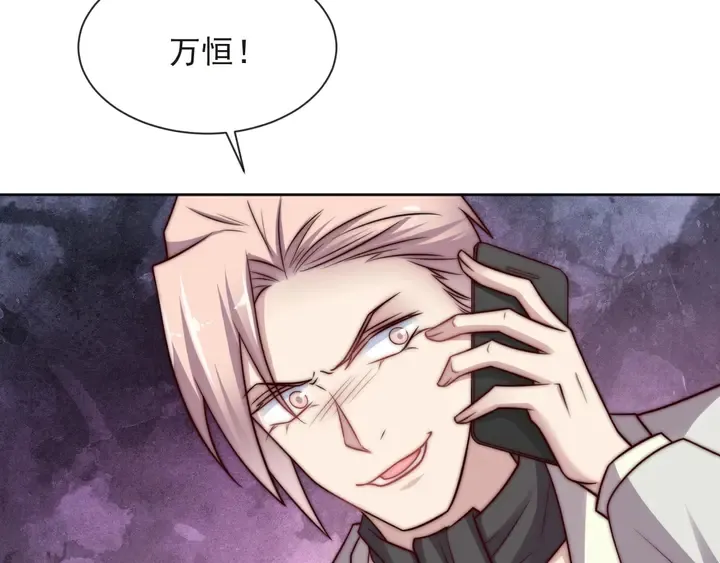 第73话 病毒世界里的王？ 第86页