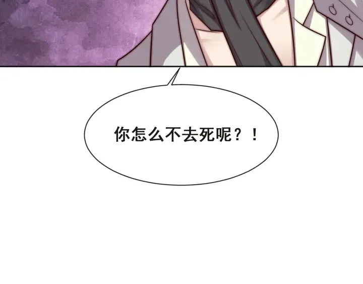 第73话 病毒世界里的王？ 第87页