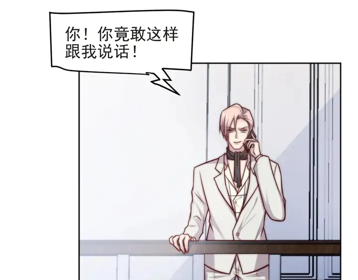 第73话 病毒世界里的王？ 第88页