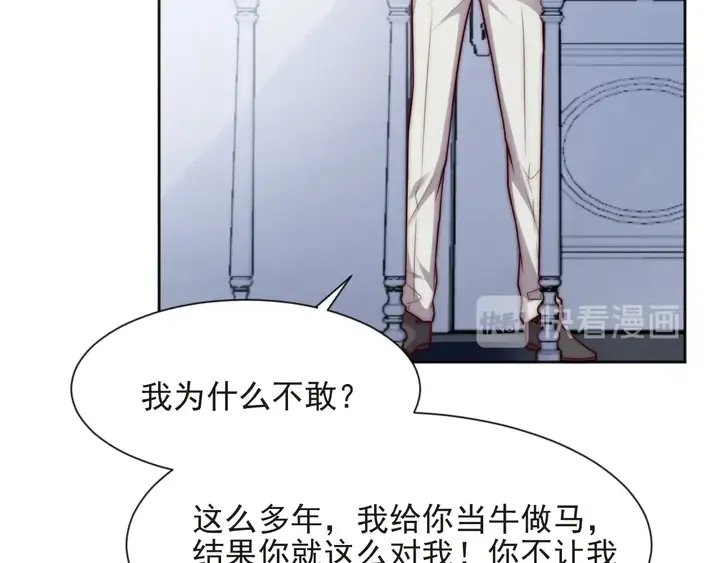 第73话 病毒世界里的王？ 第89页