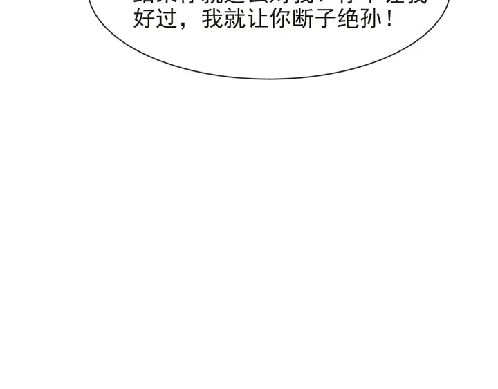 第73话 病毒世界里的王？ 第90页