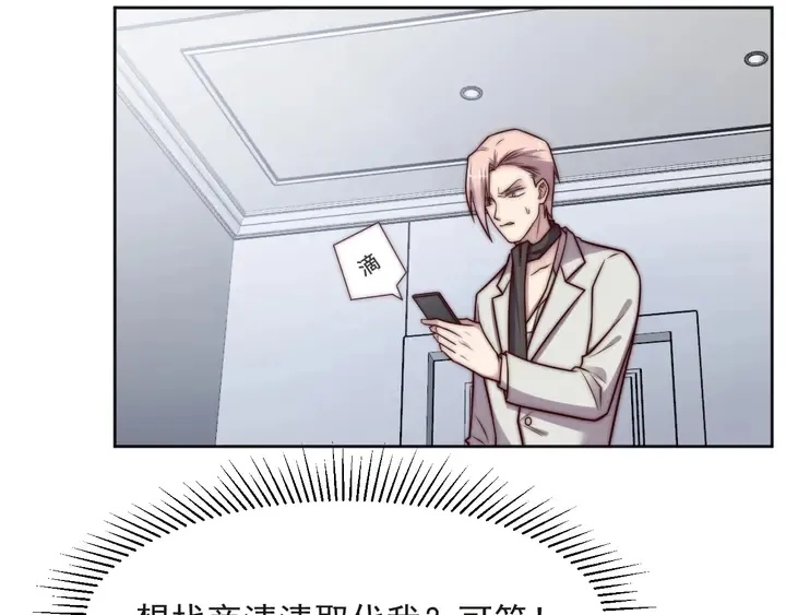 第73话 病毒世界里的王？ 第92页