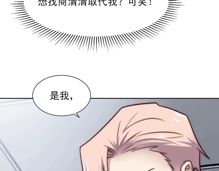 第73话 病毒世界里的王？ 第93页