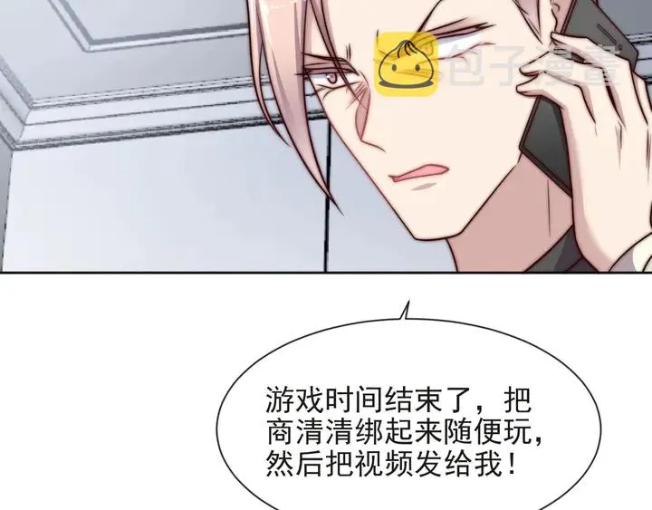 第73话 病毒世界里的王？ 第94页