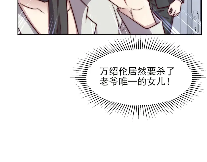 第73话 病毒世界里的王？ 第97页