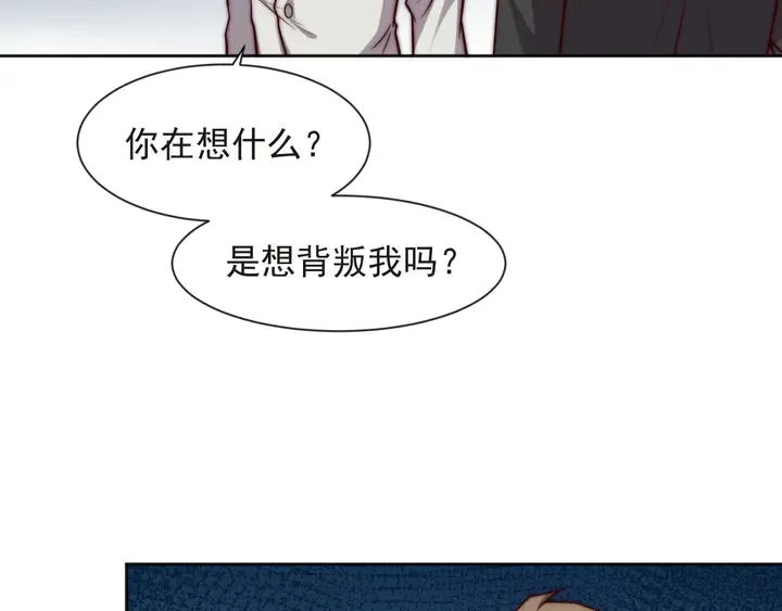 第73话 病毒世界里的王？ 第99页