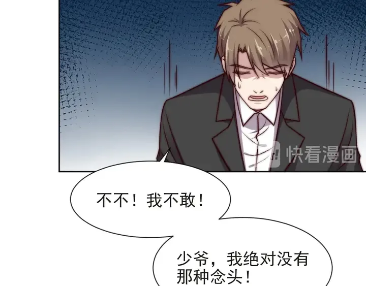 第73话 病毒世界里的王？ 第100页