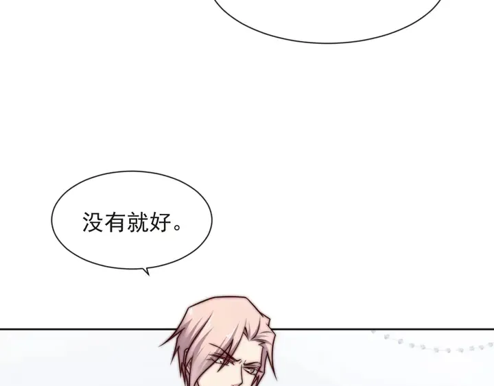 第73话 病毒世界里的王？ 第101页